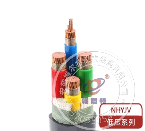 NHYJV 低压电力电缆 