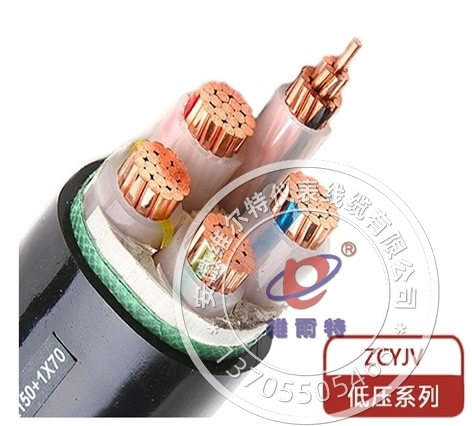 ZCYJV低压铜芯电力电缆 