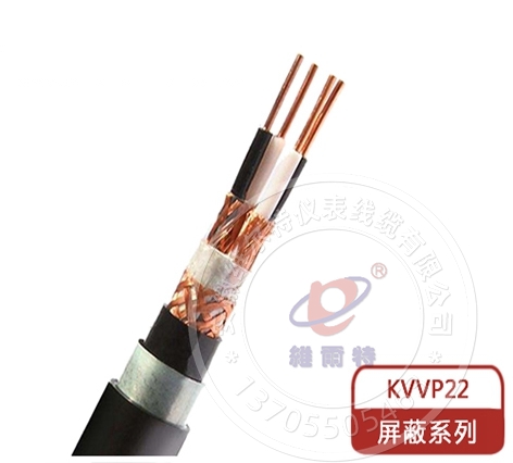 KVVP22 控制电缆