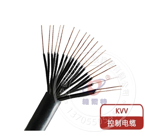 KVV 控制电缆
